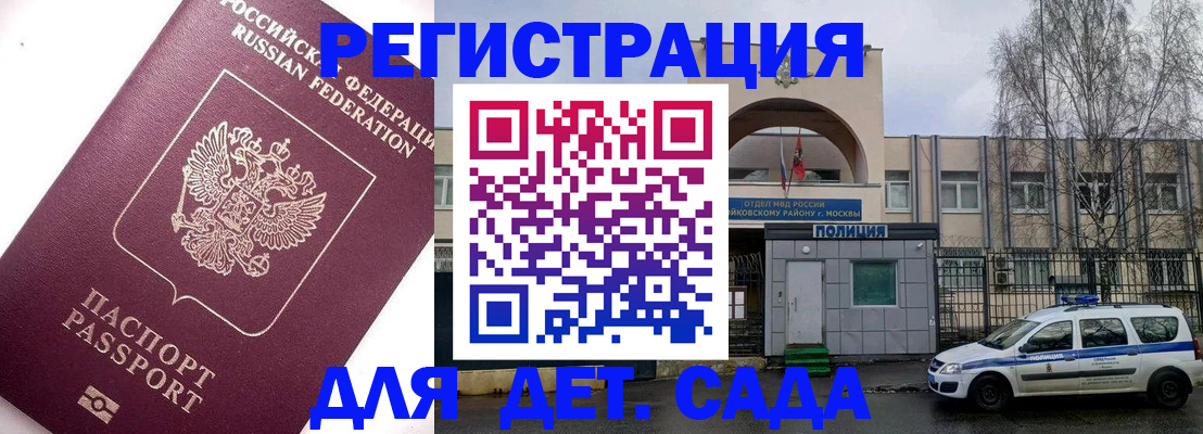 временная регистрация в Арсеньеве