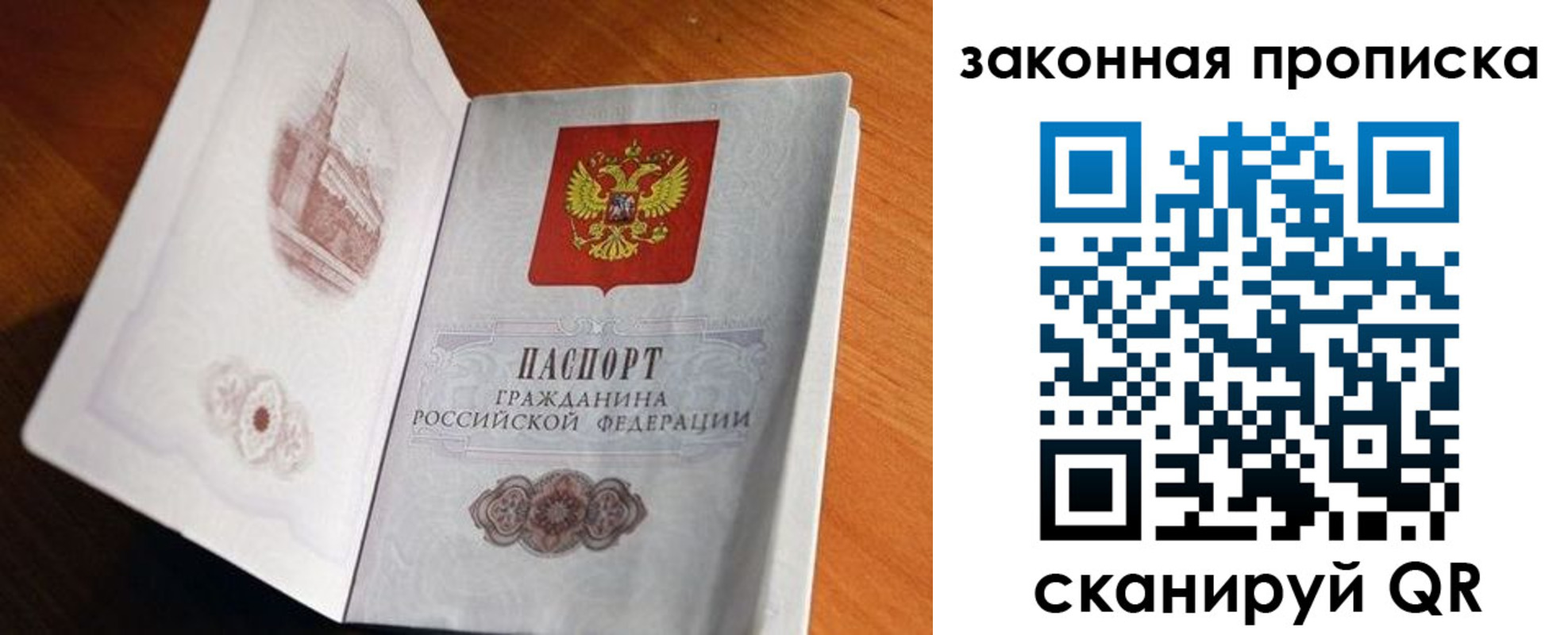 прописка 2025 в Арсеньеве