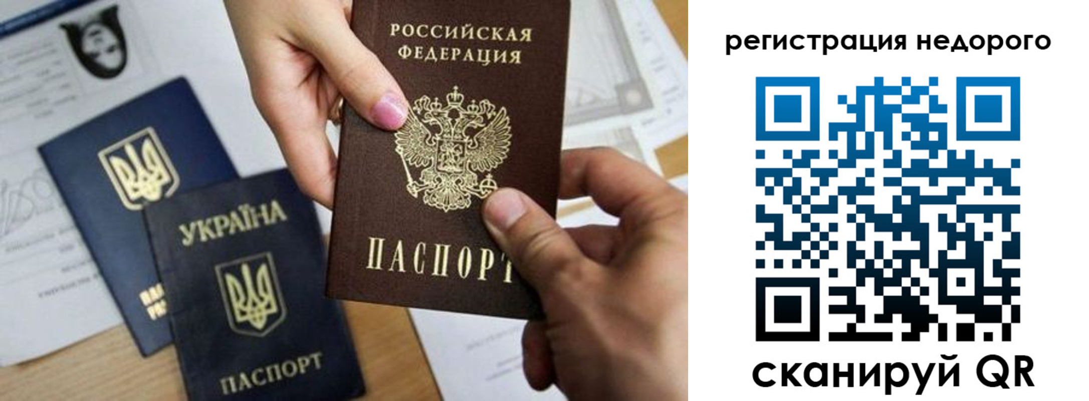 временная регистрация в квартире в Арсеньеве