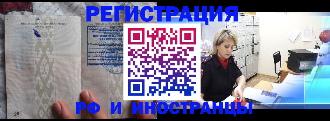 временная регистрация надежно в Арсеньеве