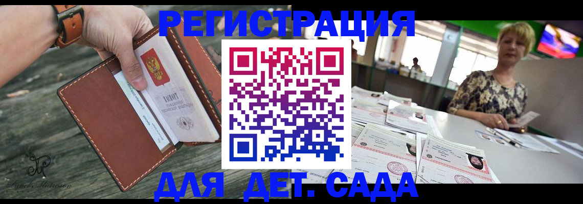 временная регистрация адрес в Арсеньеве