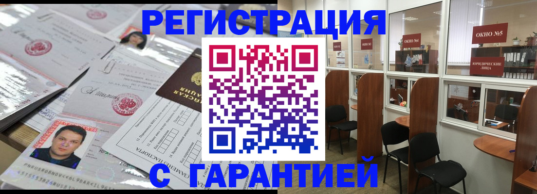 временная регистрация гарантия в Арсеньеве