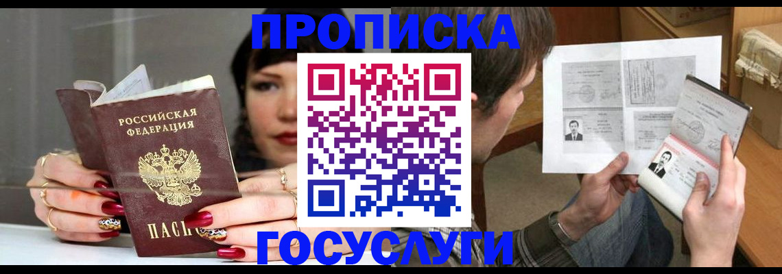 пропишу в квартире в Арсеньеве