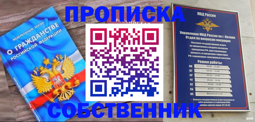 прописка гарантия в Арсеньеве