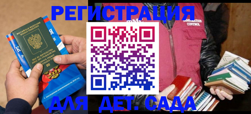 прописка иностранных граждан в Арсеньеве