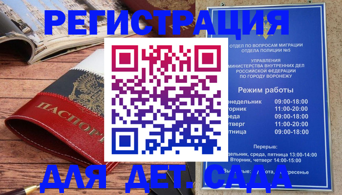 прописка законно в Арсеньеве