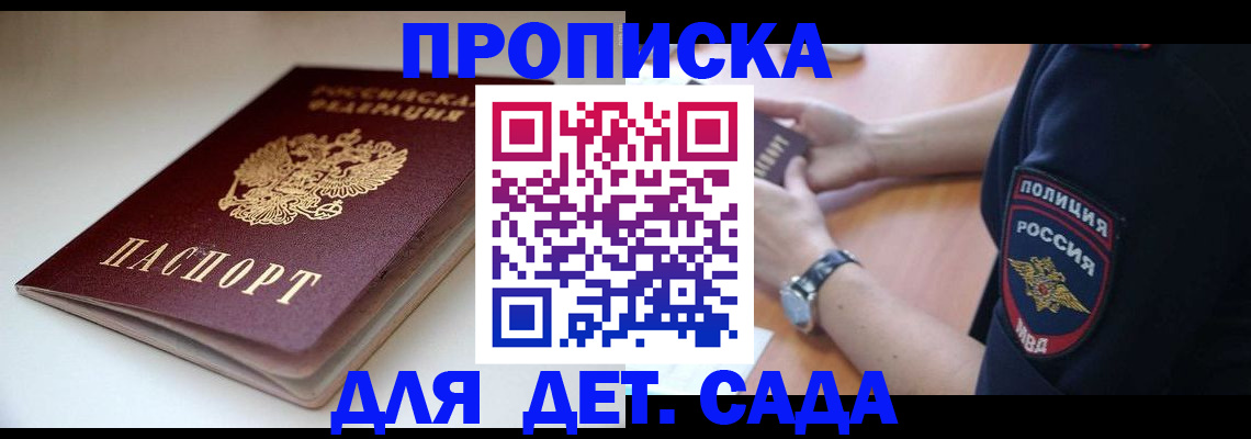 временная регистрация госуслуги в Арсеньеве