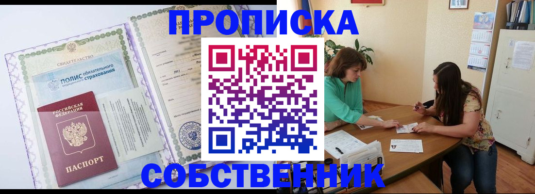 временная регистрация 2025 в Арсеньеве